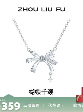 蝴蝶结项链女链坠S925银