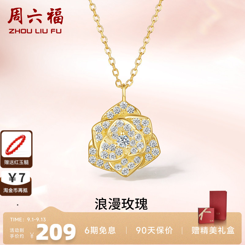玫瑰花礼物项链ZLF/周六福925银