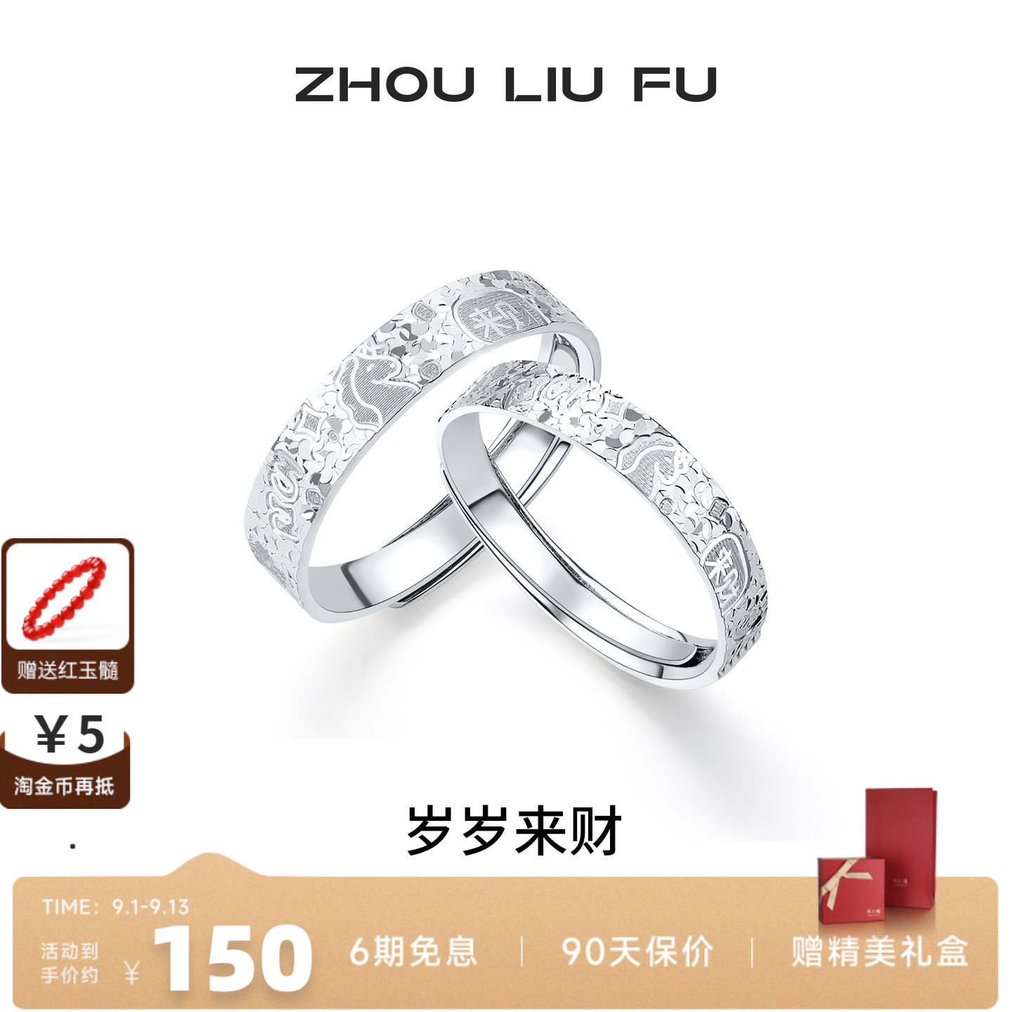 周六福S925银独角兽情侣指环