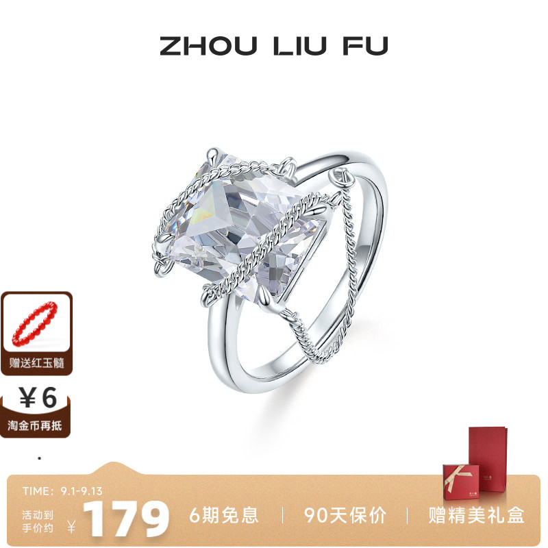 周六福S925银戒指女几何方糖指环手饰时尚小众设计送女友七夕礼物