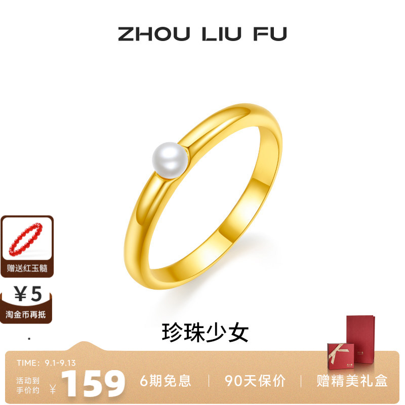 周六福女S925银复古戒指