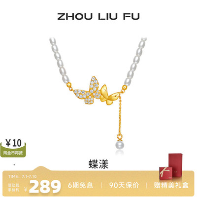 周六福S925银女蝴蝶结项链