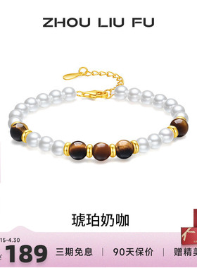 周六福女S925银复古手链