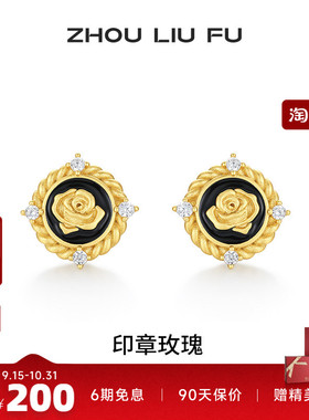周六福S925银复古女耳饰