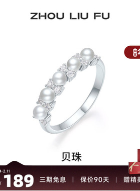 周六福女S925银复古戒指