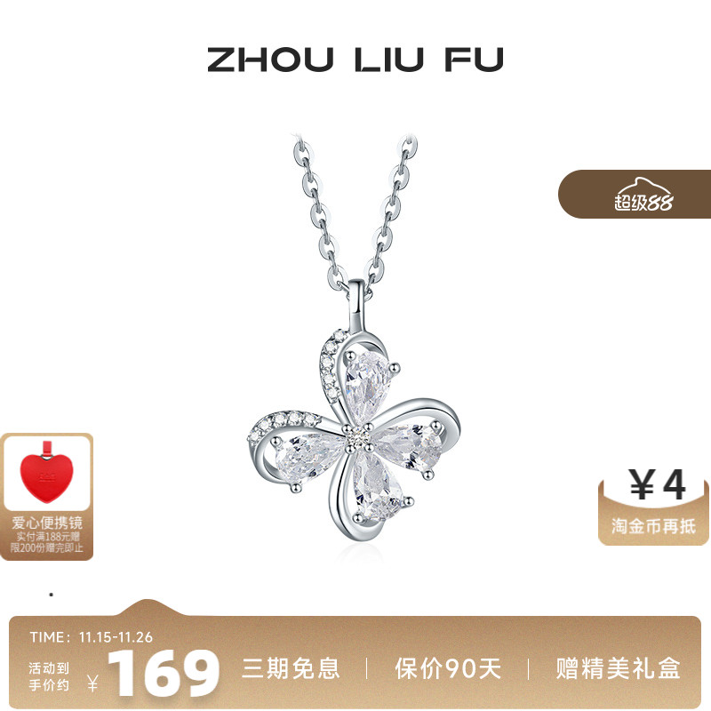 周六福S925银项链女O字链璀璨镂空蝴蝶链坠简约百搭送女友礼物