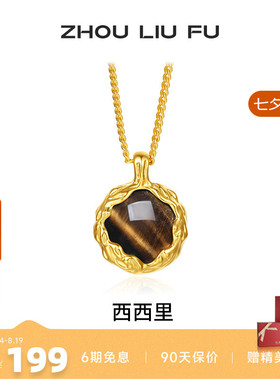 周六福S925银女几何项链