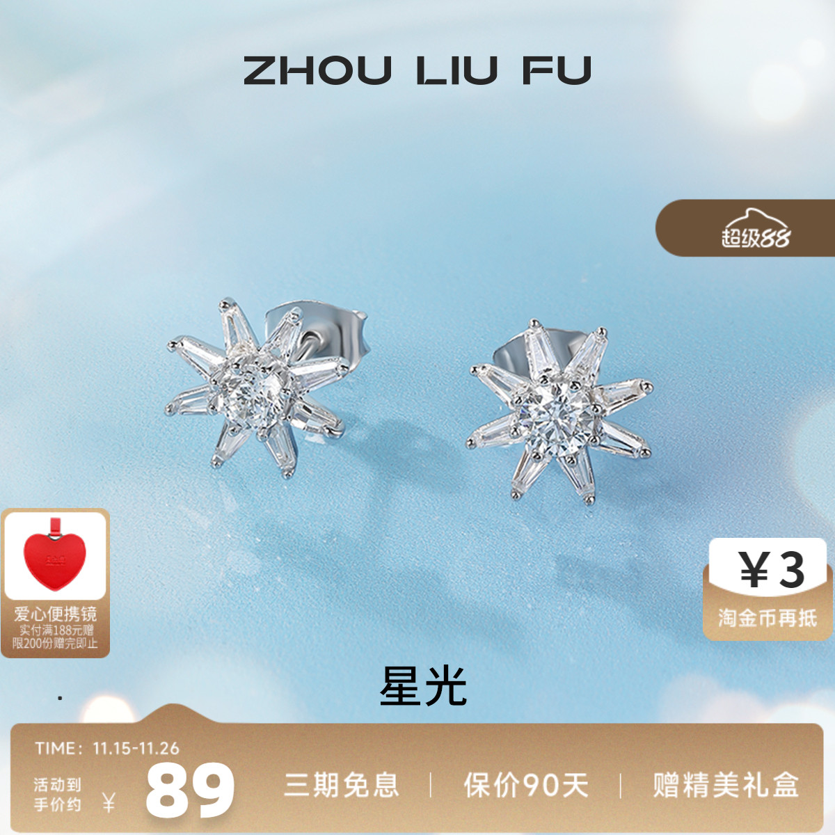 S925银五角星耳钉个性耳环