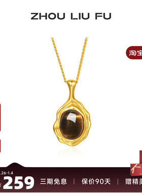 周六福饰品S925银项链木变石美拉德风格送女友生日礼物