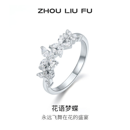 周六福蝴蝶结戒指女紫藤花手饰S925银指环轻奢小众送女生日礼物