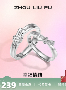 S925银情侣对戒开口设计