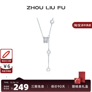 周六福S925银项链女时尚 耐看不过时送女友 小蛮腰LOVE圆环点缀经典