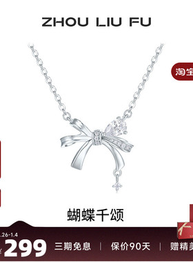 蝴蝶结项链女链坠S925银