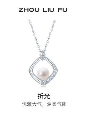 周六福淡水珍珠项链女S925银几何