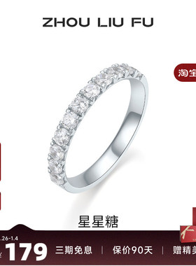 周六福饰品S925银星星糖戒指女指