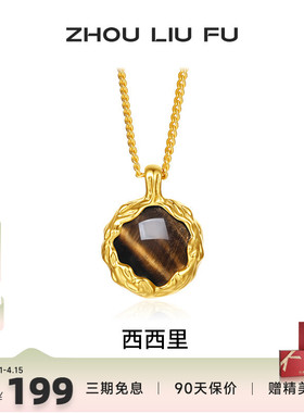 周六福S925银女几何项链