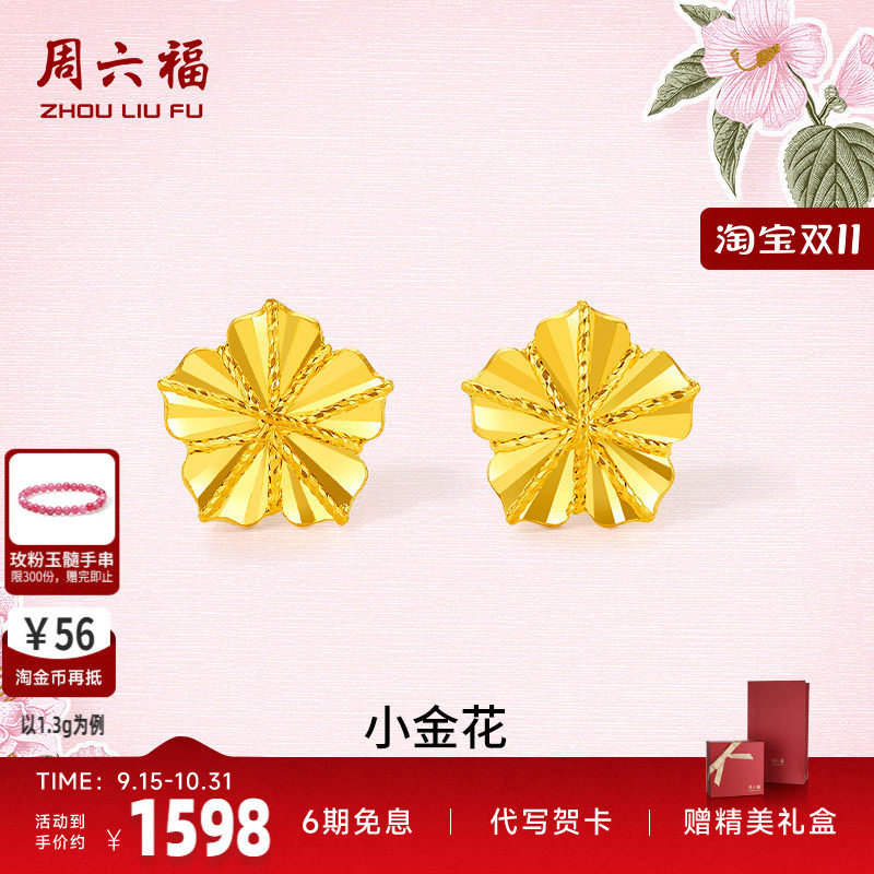 5G黄金花朵耳钉小众节日礼物