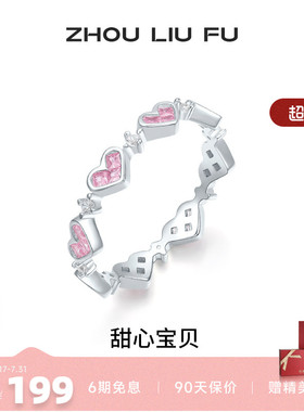 S925银爱心戒指女指环