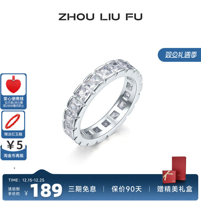 周六福纯银S925银戒指女方锆排戒指环手饰时尚小众设计送女友礼物