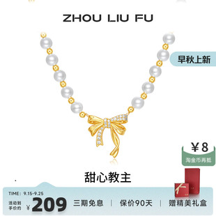 周六福飾品項鏈女蝴蝶結(jié)珍珠鏈墜S925銀黃金色小眾送女友節(jié)日禮物