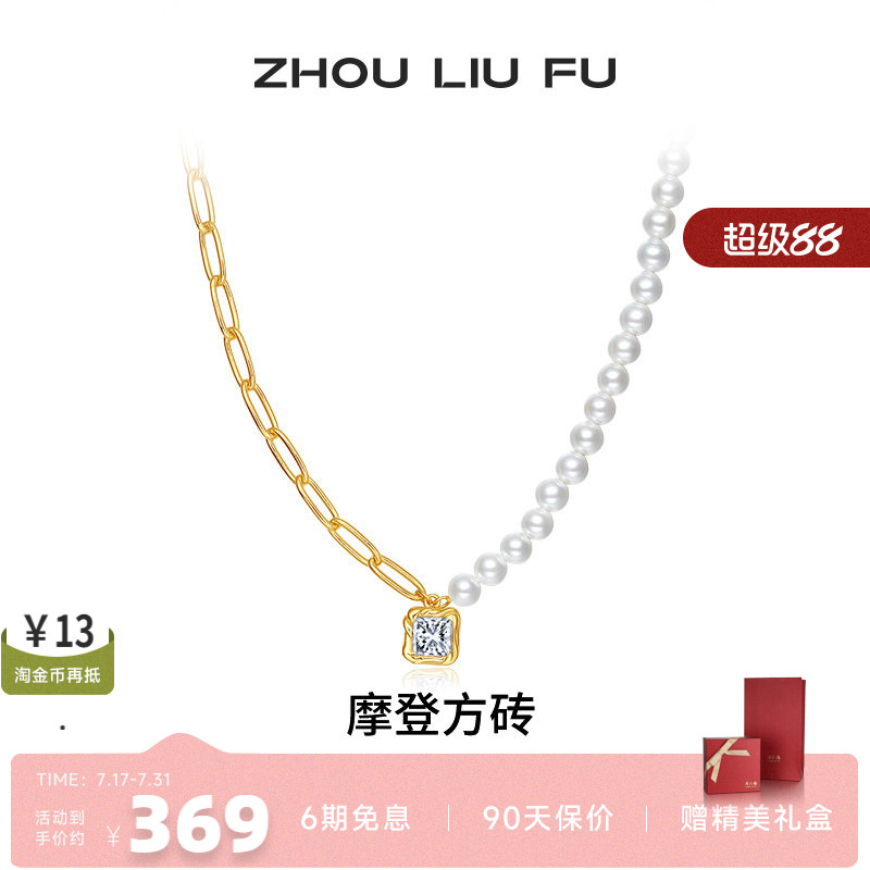 周六福S925银女几何项链