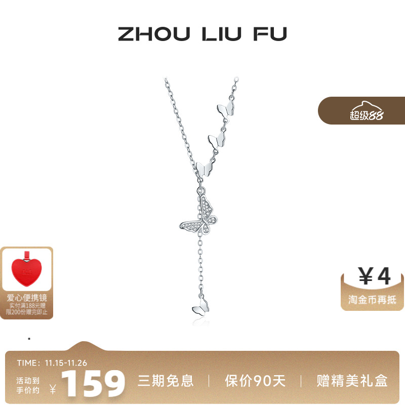 周六福S925银蝴蝶项链女O字链灵蝶飞舞链坠气质简约百搭送女友
