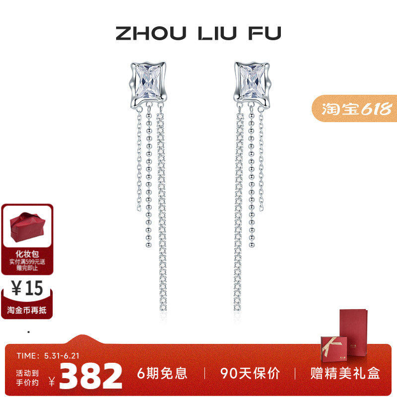 周六福S925银耳饰女几何方形镶嵌耳钉首饰时尚小众设计送女友礼物