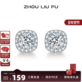 周六福S925银饰耳钉甜美繁星耳饰耳环轻奢高级感送女友节日礼物