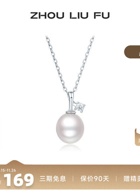 周六福淡水珍珠S925项链女