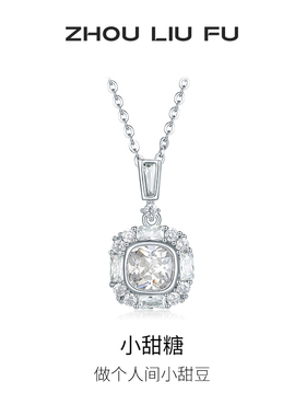 周六福S925银小甜糖链坠项链