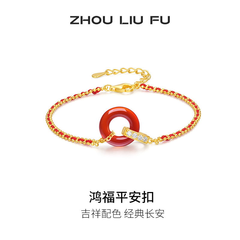 周六福玛瑙手链女S925银平安扣手