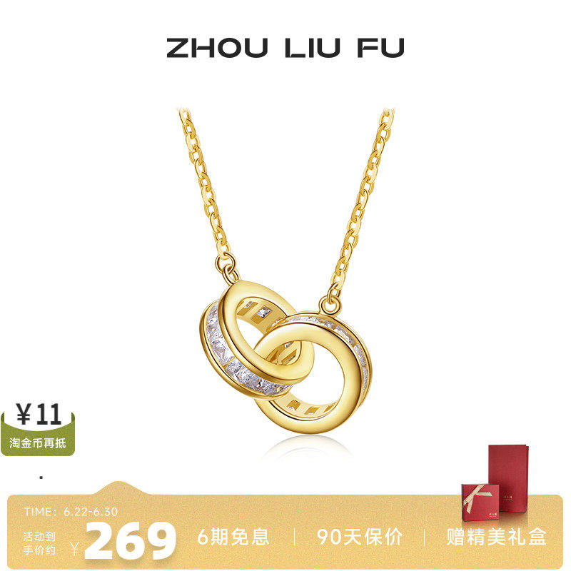 周六福S925银项链女几何双圆环相扣链坠O字链时尚百搭送女友礼物