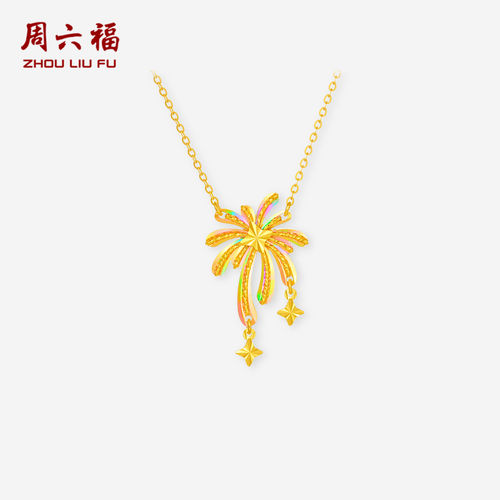 周六福足金璀璨烟花链坠官方正品