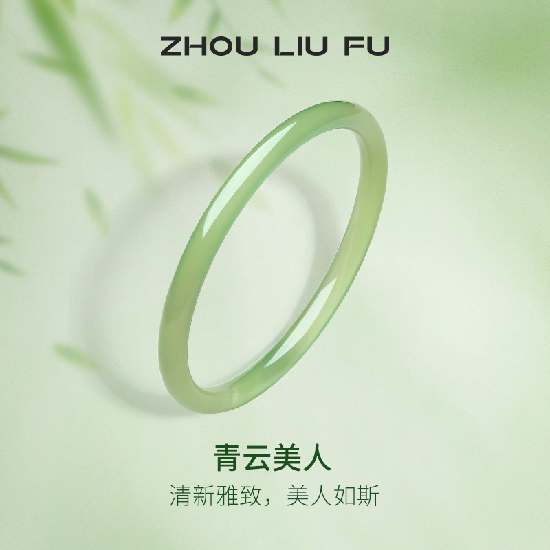 周六福国风青云美人叮当镯
