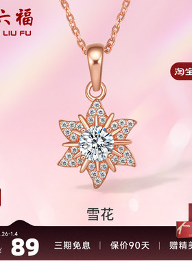 锁骨链项链周六福925银