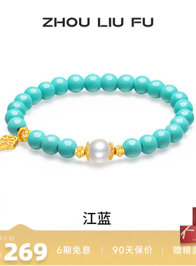 周六福银手链女款送女友节日礼物