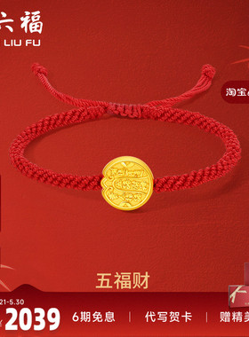 福黄金手绳足女款定价五