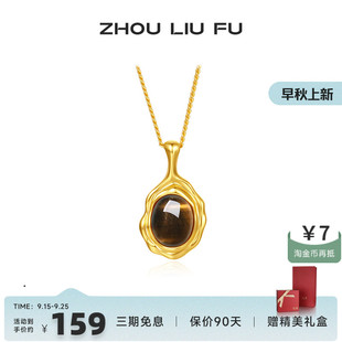 送女友生日禮物 周六福飾品S925銀項鏈木變石美拉德風(fēng)格