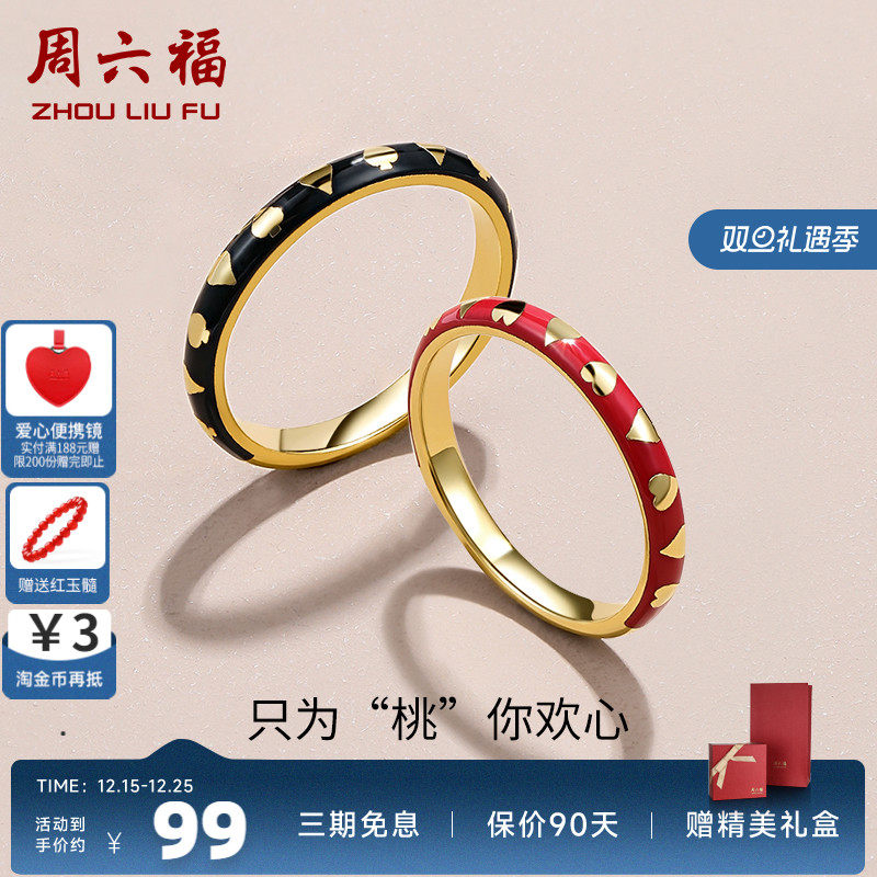 周六福纯银爱心戒指女S925ins