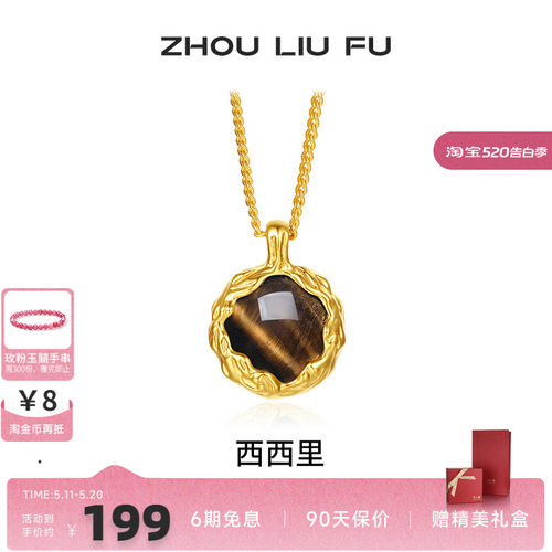 周六福S925银女几何项链