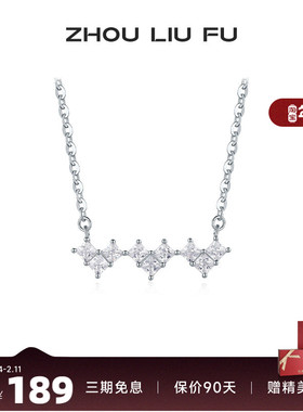周六福S925银爱心项链女O字链方形闪锆拼凑爱心链坠送女友礼物