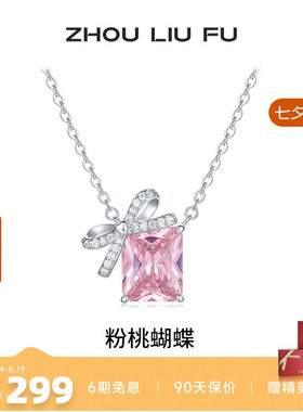粉桃蝴蝶项链女链坠S925银