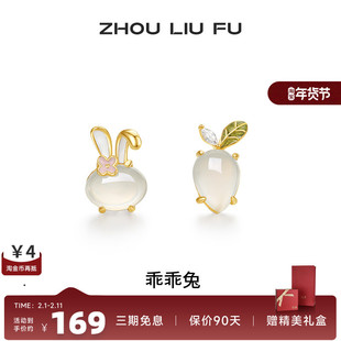 周六福饰品耳钉女乖乖兔耳饰S925银黄金色高级感小众送女友礼物