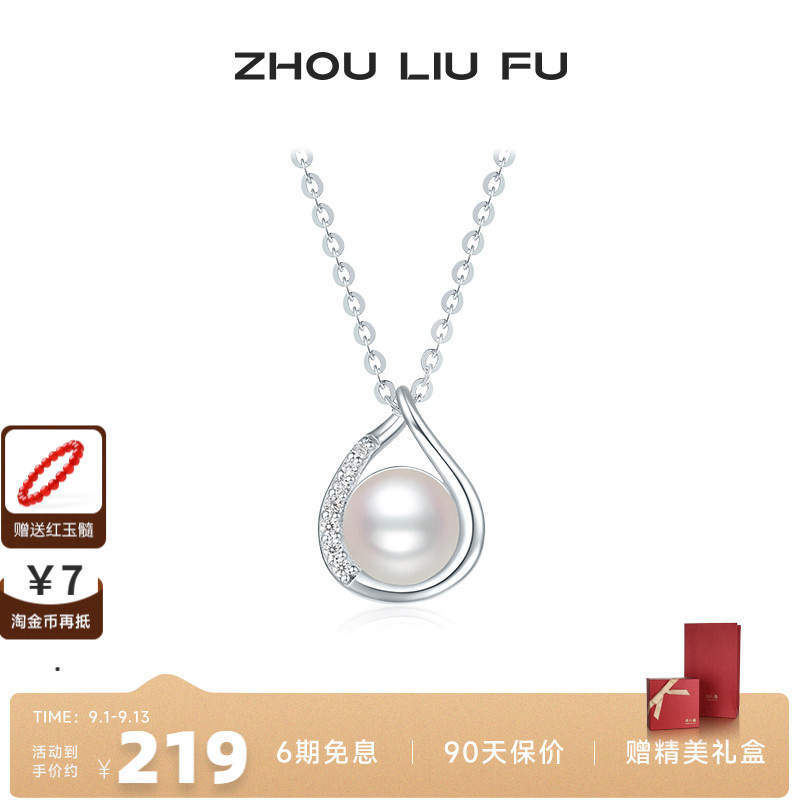 周六福S925银女淡水珍珠项链