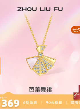 锁骨链银项链周六福925银