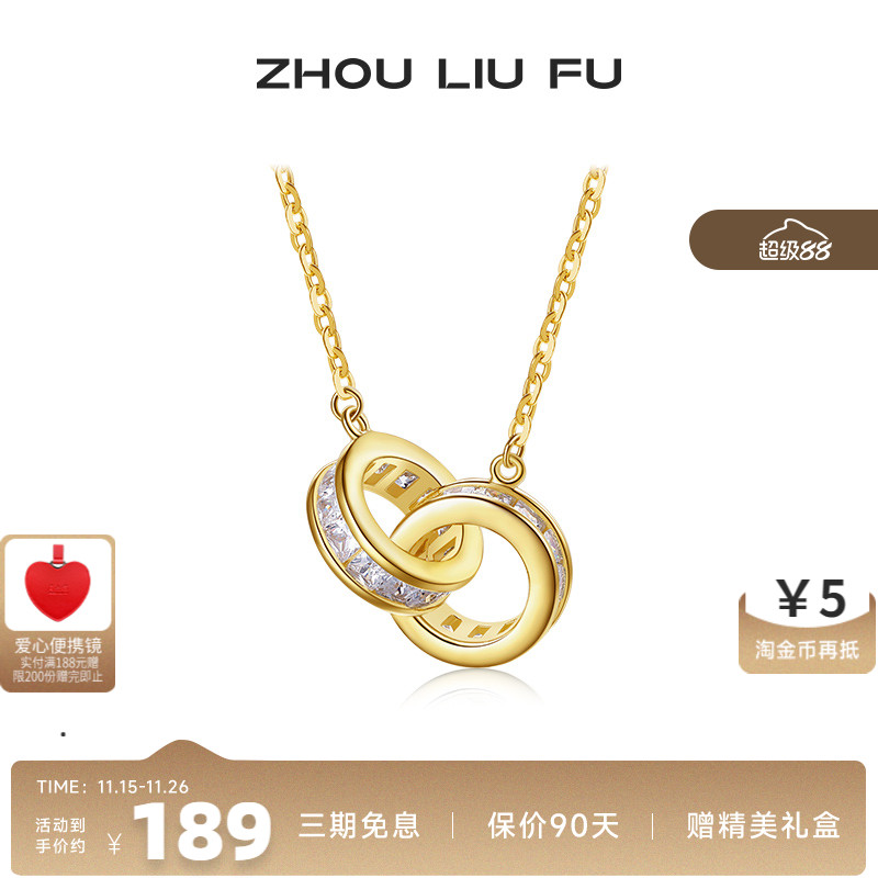 周六福S925银项链女几何双圆环相扣链坠O字链时尚百搭送女友礼物