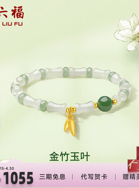 和田玉手串ZLF/周六福