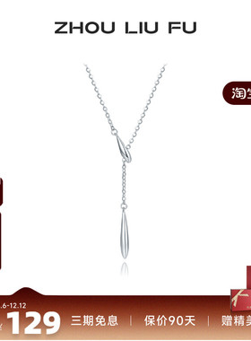 周六福饰品项链女蛇灵银链坠S925银高级感轻奢小众送女友新年礼物