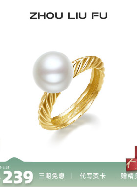 周六福戒指女S925银简约圆形