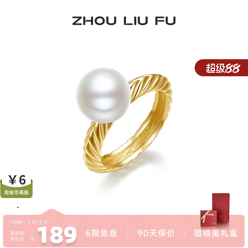 周六福戒指女S925银简约圆形